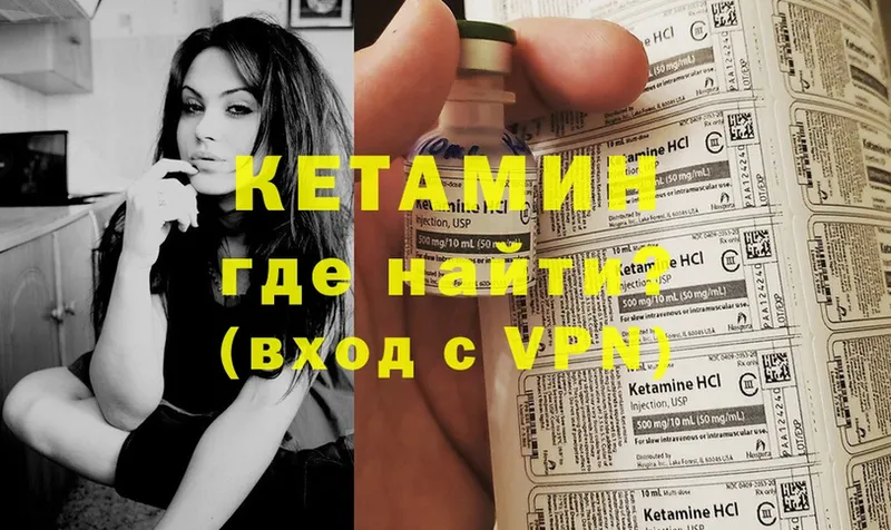 Кетамин ketamine  Руза 