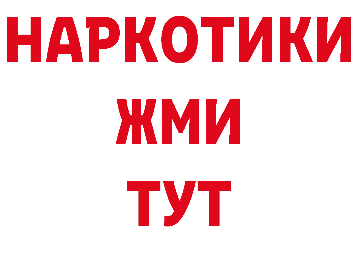 Альфа ПВП VHQ как зайти нарко площадка blacksprut Руза